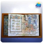 دیوان حافظ جیبی تمام مصور چرم طبیعی (کد ch41)-2