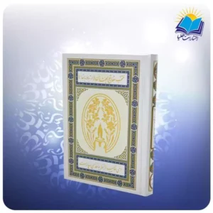 ارتباط با خدا جيبی سلفون سفيد طرح شمع (كد 80137)