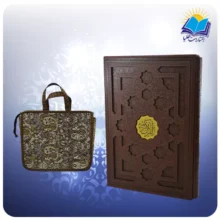 قرآن رحلی قابدار چرم برجسته با ساک ترمه هدیه (كد 2330)