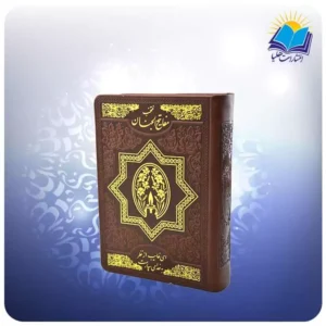 منتخب مفاتيح جيبی چرم (كد 80131)