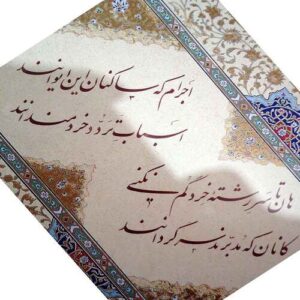 مروری بر بهترین رباعیات خیام