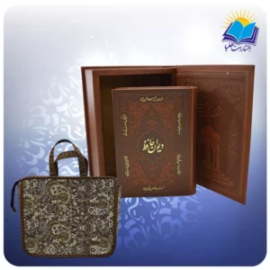 حافظ جيبی جعبه دار چرم با فال (كد 2782)