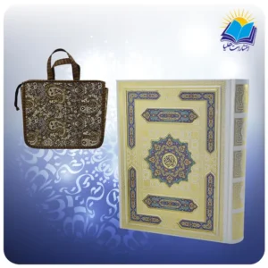 قرآن وزیری جعبه دار سفید پلاکدار با رویداد و ساک ترمه هدیه (كد 2795)