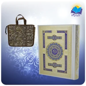 قرآن وزيری جعبه دار سفيد پلاكدار چهارقل با ساک ترمه هدیه (كد 373)