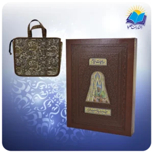 رباعيات خيام وزيری تمام مصور جعبه لپ تاپی پلاكدار با ساک ترمه هدیه (كد 374)