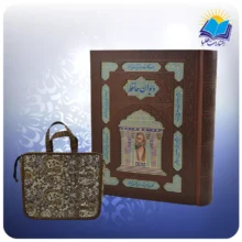 ديوان حافظ وزيری تمام مصور جعبه دار چرم پلاک مقبره لبچاپ با ساک ترمه (کد 377)