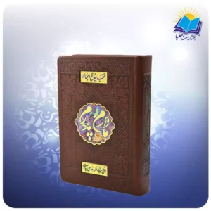 منتخب مفاتيح جيبی چرم قهوه ای پدرم مادرم (كد 80131/17)