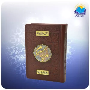 منتخب مفاتيح جيبی چرم قهوه ای پدر همسرم (كد 80131/19)