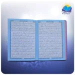 قرآن جيبی تحرير چرم داخل رنگی (کد 2355) - Image 2