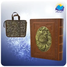 دیوان حافظ وزیری جعبه دار چرم و مس با فال دوزبانه با ساک ترمه هدیه (کد 2807)