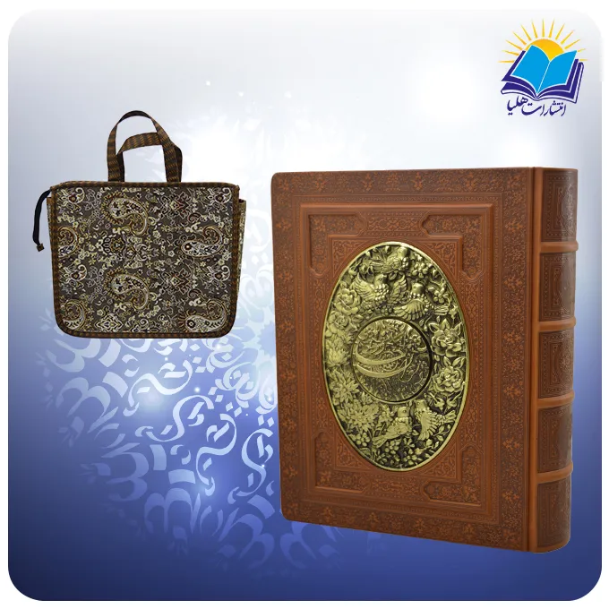 دیوان حافظ وزیری جعبه دار چرم و مس با فال دوزبانه با ساک ترمه هدیه (کد 2807)