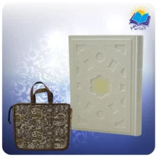 قرآن وزيری چرم سفيد برجسته با ساک ترمه هدیه (کد 2816)