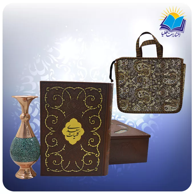 كليات سعدی وزيری با گلدان فیروزه با ساک ترمه هدیه(كد 90326)