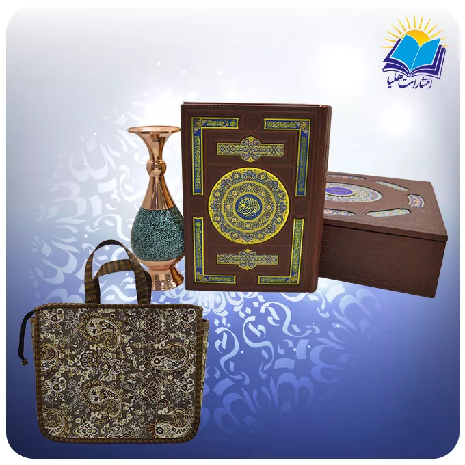 قرآن وزیری چرم با گلدان فیروزه با ساک ترمه هدیه (كد 90330)