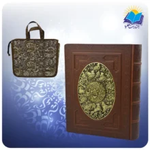 مثنوی معنوی وزيری جعبه دار چرم و مس با ساک ترمه هدیه (كد2787)