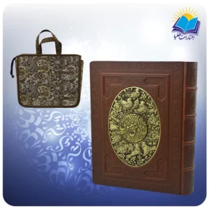 مثنوی معنوی وزيری جعبه دار چرم و مس با ساک ترمه هدیه (كد2787)