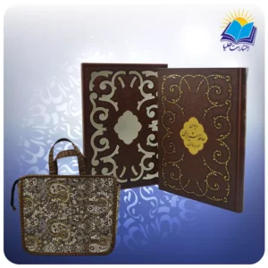 دیوان حافظ رحلی قابدار چرم لیزری (كد 2833)