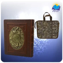 هزار و یک شب وزیری جعبه دار چرم و مس با ساک ترمه هدیه (كد 2836)