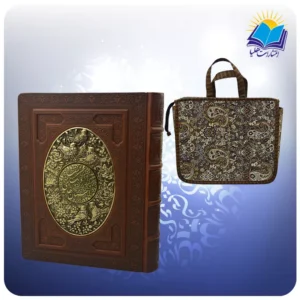 هزار و یک شب وزیری جعبه دار چرم و مس با ساک ترمه هدیه (كد 2836)