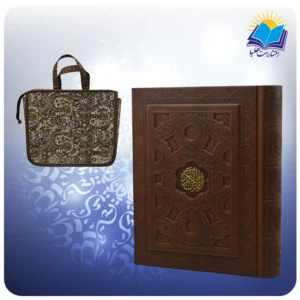 قرآن وزیری عطری جعبه دار چرم برجسته لبطلا بدون ترجمه با ساک ترمه هدیه (كد 2849)