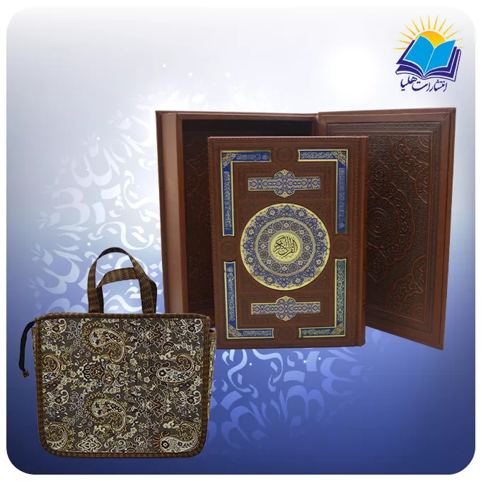 قرآن وزیری عطری جعبه دار چرم بدون ترجمه با ساک ترمه هدیه (کد110401)