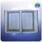 دیوان حافظ وزیری تحریر قابدار چرم با فال با ساک ترمه هدیه (کد110390) - Image 2