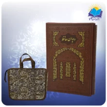 دیوان حافظ وزیری تحریر قابدار چرم با فال با ساک ترمه هدیه (کد110390)