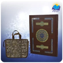 قرآن رحلی چرم پلاکدار چهارقل لب طلا با ساک ترمه هدیه (كد 398)