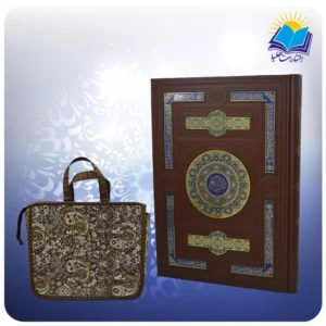 قرآن رحلی چرم پلاکدار چهارقل لب طلا با ساک ترمه هدیه (كد 398)