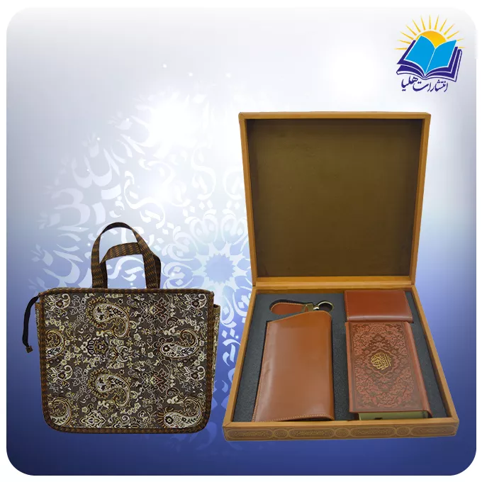 ست قرآن پالتويی با كيف و جاكارتی و جاسوييچی چرم طبيعی با ساک ترمه هدیه (كد 90260)