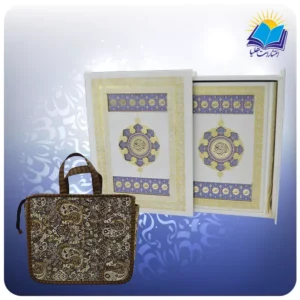 قرآن وزیری تحریر جعبه دار کشویی سفید پلاکدار با ساک ترمه هدیه (کد164)