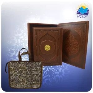 قرآن رحلی رقعی عطری جعبه دار چرم برجسته لبطلا با ساک ترمه هدیه (کد 2851)