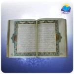 قرآن رحلی رقعی عطری جعبه دار چرم برجسته لبطلا با ساک ترمه هدیه (کد 2851) - Image 2