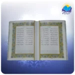 دیوان حافظ وزیری قابدار چرم پلاکدار لبچاپ با فال با ساک ترمه هدیه(کد110395) - Image 2