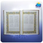 دیوان حافظ وزیری چرم برجسته لبچاپ با فال با ساک ترمه هدیه (کد110396) - Image 2