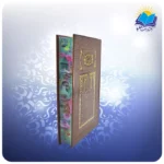 مثنوی معنوی وزيری تحرير چرم (كد110403)