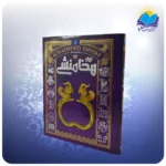 تاريخ ايران باستان 4جلدی نفيس (2649) - Image 3