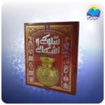 تاريخ ايران باستان 4جلدی نفيس (2649) - Image 4