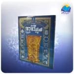 تاريخ ايران باستان 4جلدی نفيس (2649) - Image 8