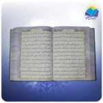 کلیات مفاتیح وزیری (كد 4408) - Image 2