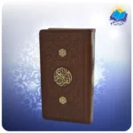 قرآن پالتویی چرم کاغذ تحریر (كد 2609)