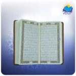 قرآن پالتويی چرم قهوه ای (كد 2609) - Image 3
