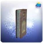 شاهنامه و حافظ پالتویی چرم با گلدان الماس تراش 16 با ساک ترمه هدیه (كد90295)