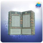 شاهنامه و حافظ پالتویی چرم با گلدان الماس تراش 16 با ساک ترمه هدیه (كد90295)