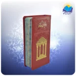 دیوان حافظ پالتویی چرم قرمز با فال (کد110416)