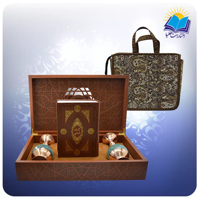 کلیات شاهنامه وزیری تحریر با دو گلدان فیروزه 25 با ساک ترمه هدیه (کد 90346)