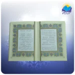 گلستان سعدی جیبی چرم (کد 2863)