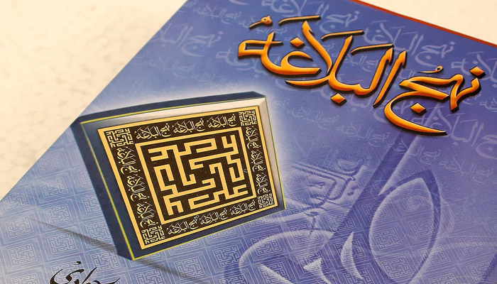 بهترین ترجمه های نهج البلاغه