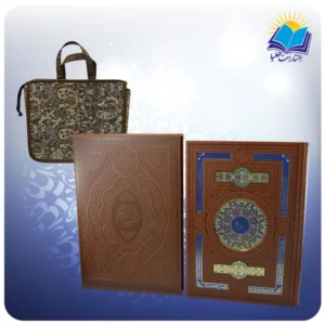 قرآن رحلی قابدار چرم پلاكدار با ساک ترمه هدیه (كد110428)