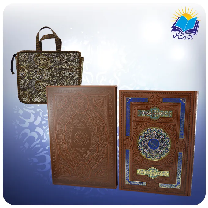 قرآن رحلی قابدار چرم پلاكدار با ساک ترمه هدیه (كد110428)
